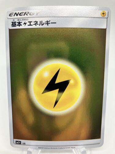 Lightning Energy