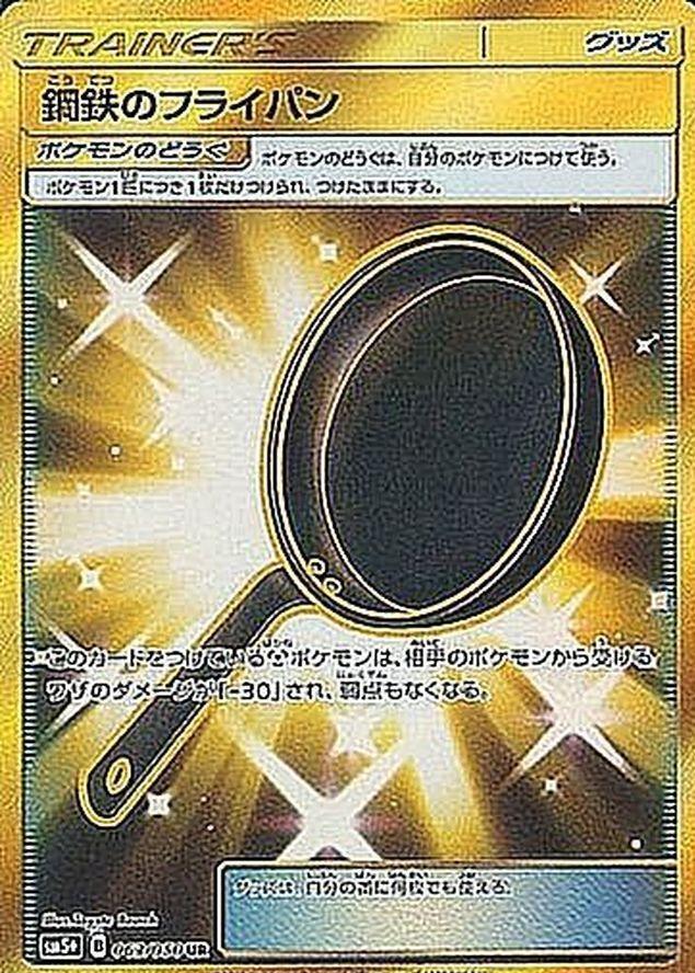 Metal Frying Pan #63