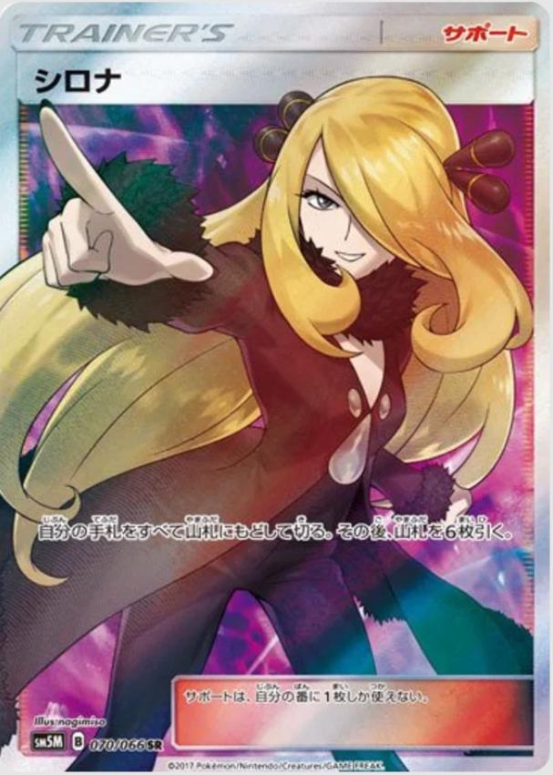 Cynthia #70
