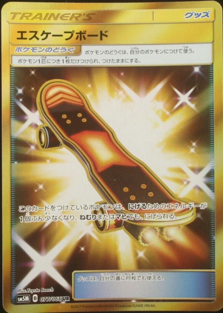 Escape Board #77
