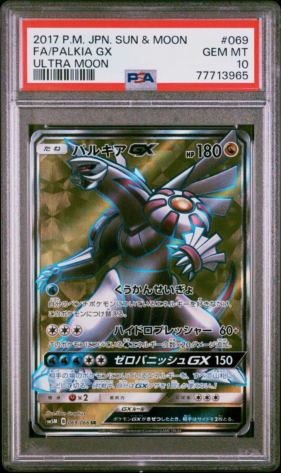 Palkia GX #69