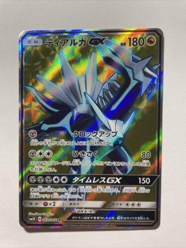 Dialga GX #69