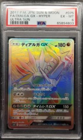 Dialga GX #75