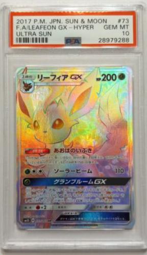 Leafeon GX #73