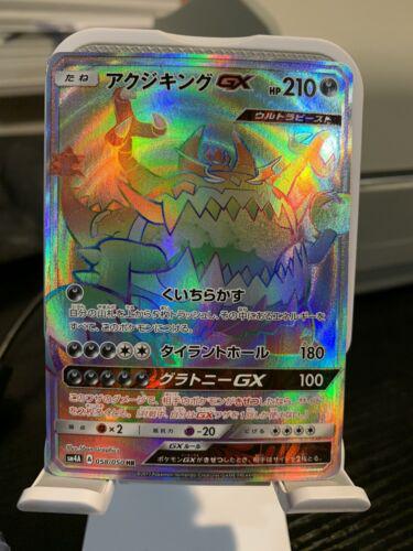 Guzzlord GX #58