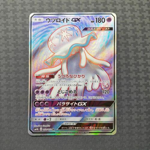 Nihilego GX #52
