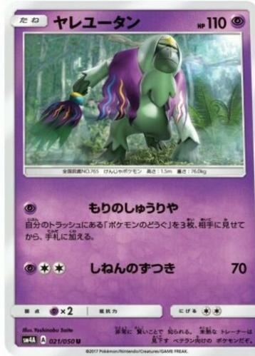 Oranguru #21