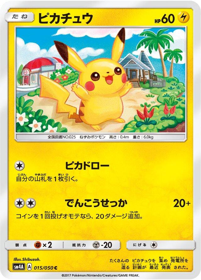 Pikachu #15