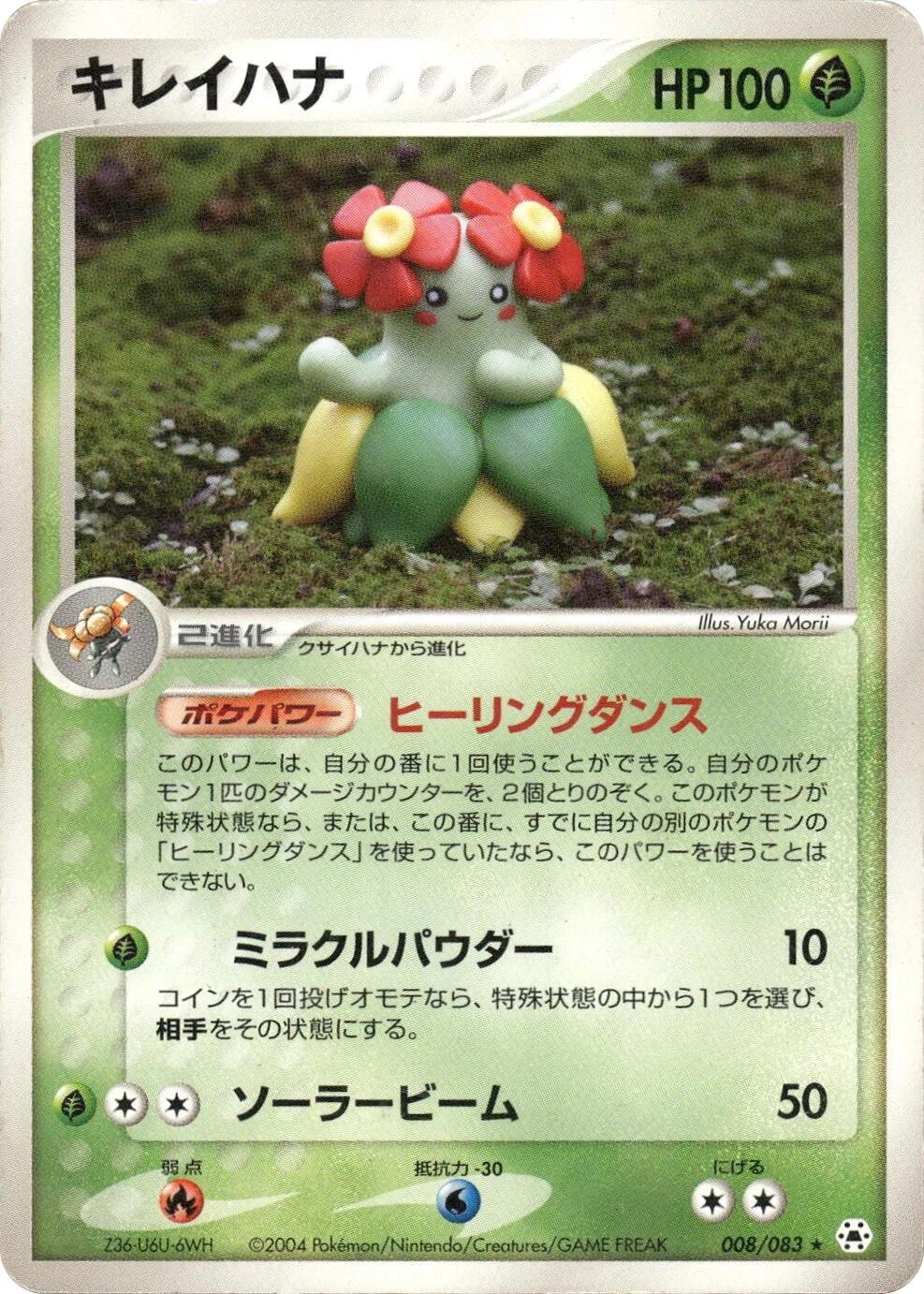 Bellossom [1st Edition] #8