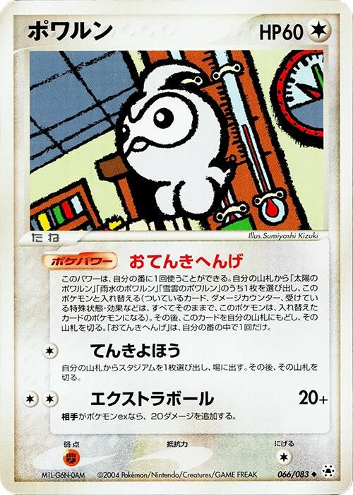 Castform [1st Edition] #66
