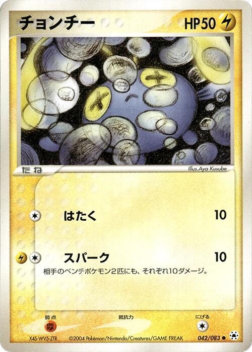 Chinchou [1st Edition] #42