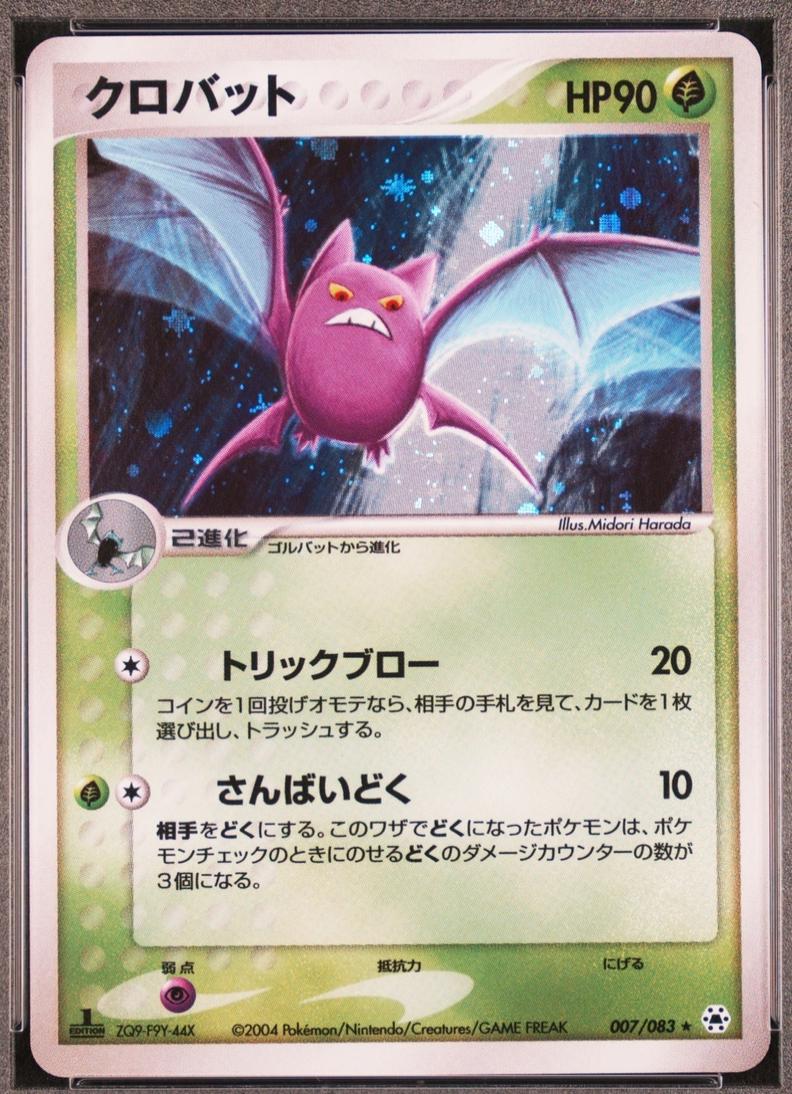 Crobat [1st Edition] #7
