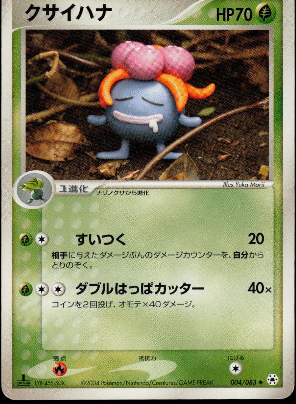Gloom [1st Edition] #4