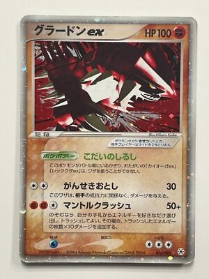 Groudon ex #56