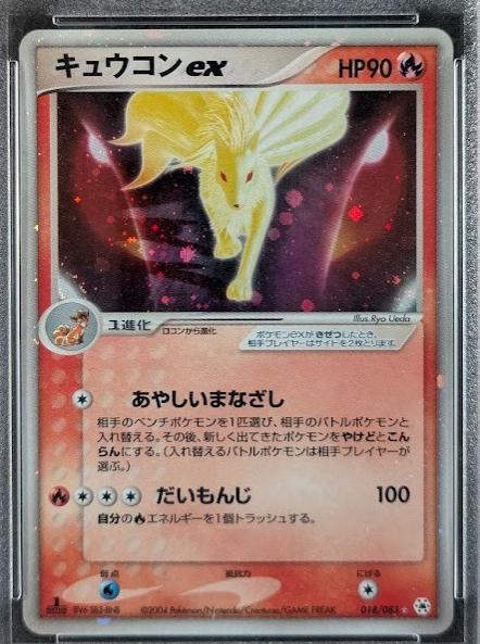 Ninetales ex [1st Edition] #18