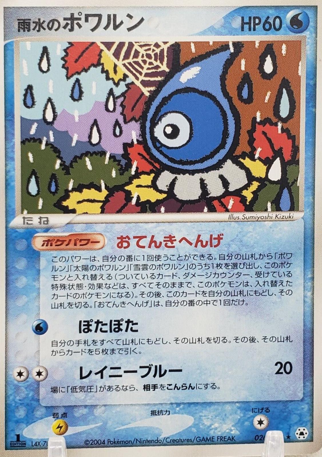 Rain Castform #26
