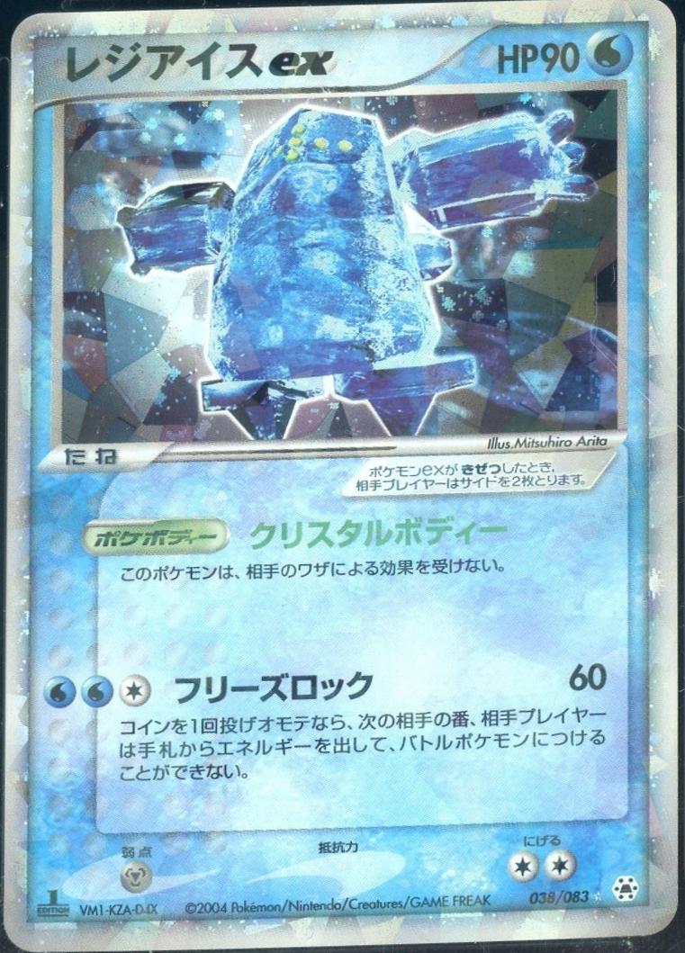 Regice ex [1st Edition] #38