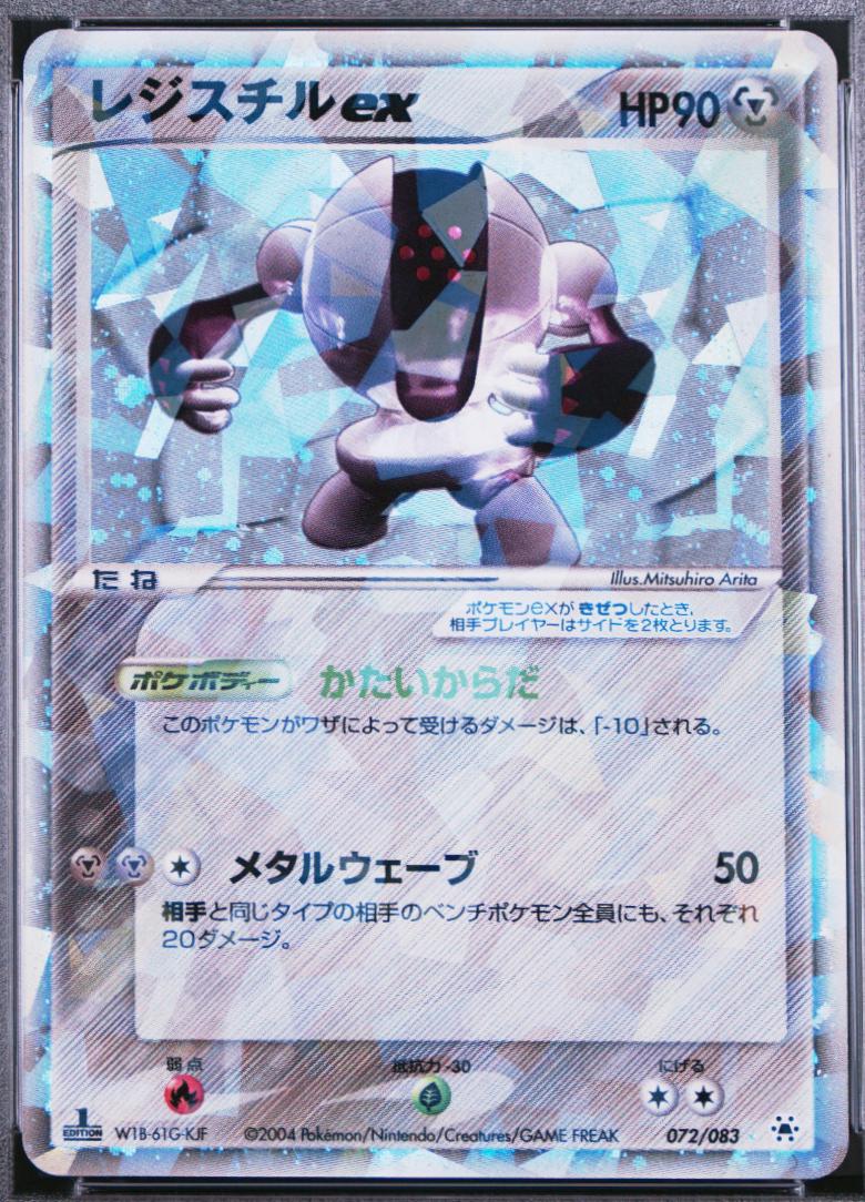 Registeel ex [1st Edition] #72