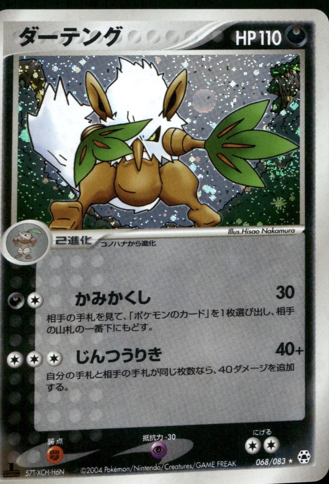 Shiftry [1st Edition] #68