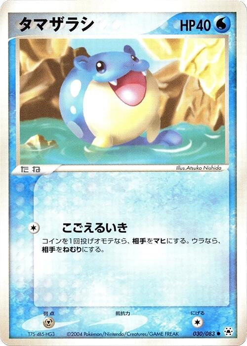 Spheal [1st Edition] #30