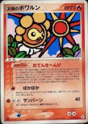 Sunny Castform #19