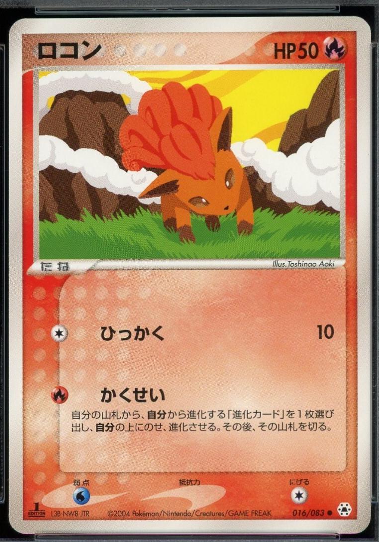 Vulpix [1st Edition] #16