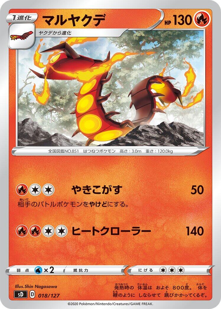 Centiskorch #18