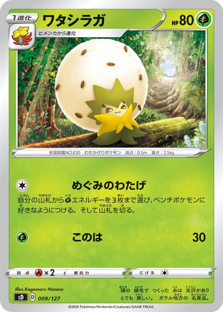 Eldegoss #9