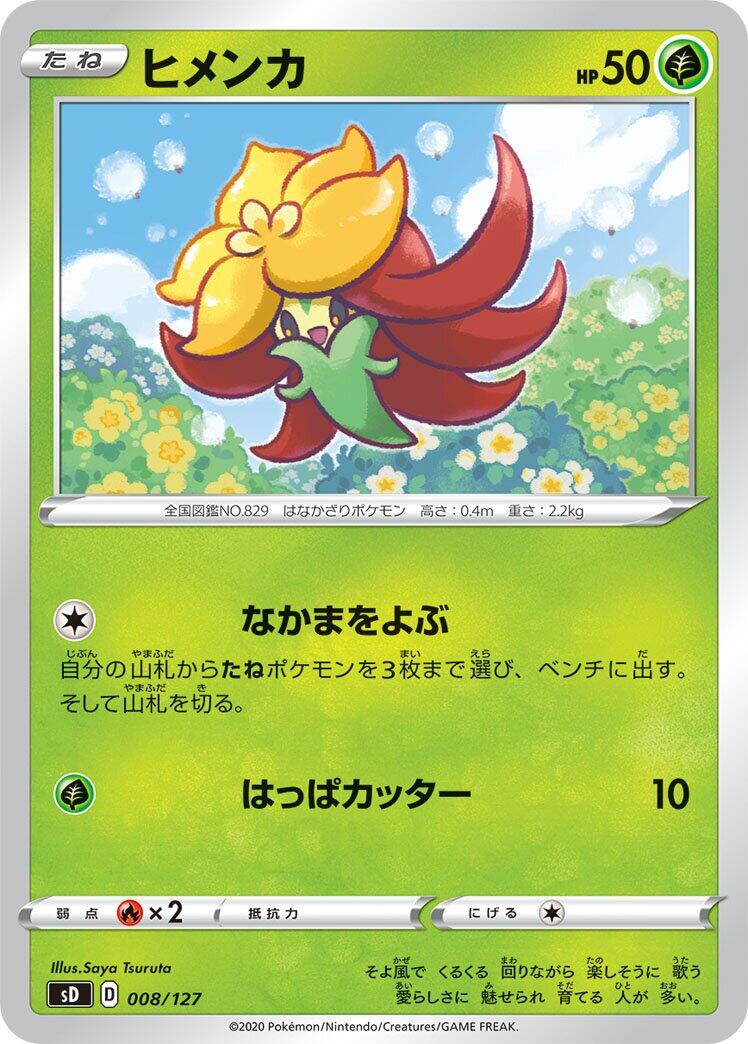 Gossifleur #8