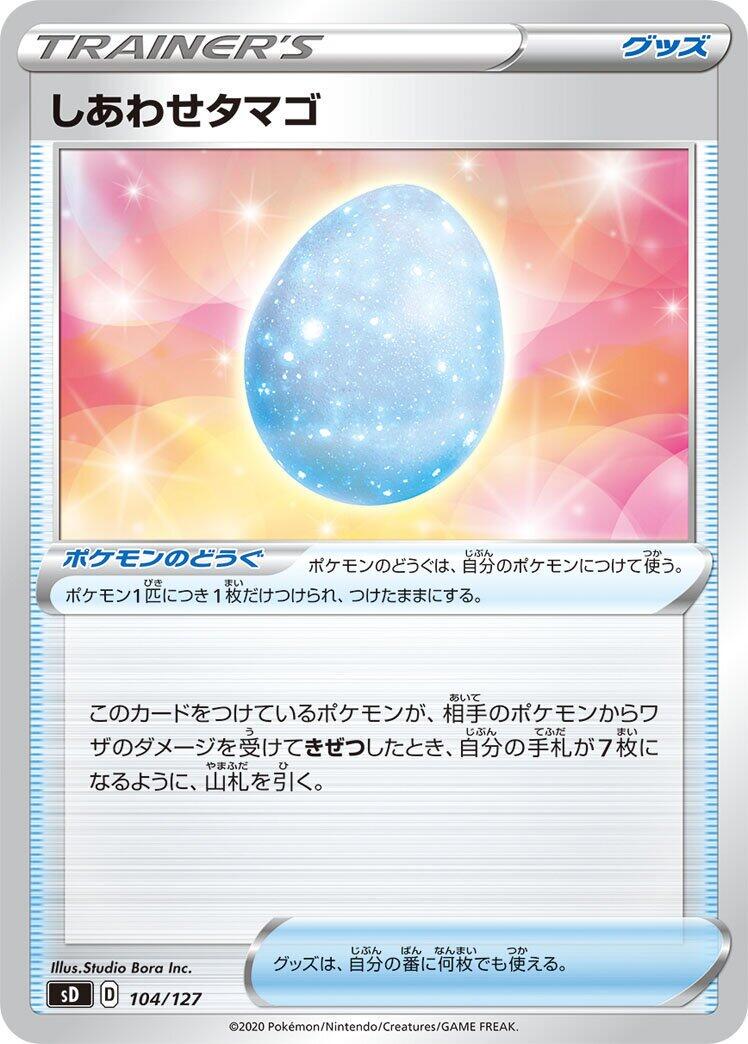Lucky Egg #104