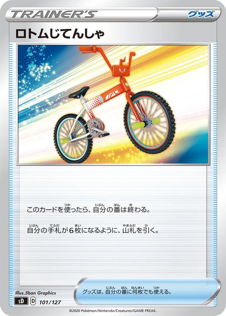 Rotom Bike #101