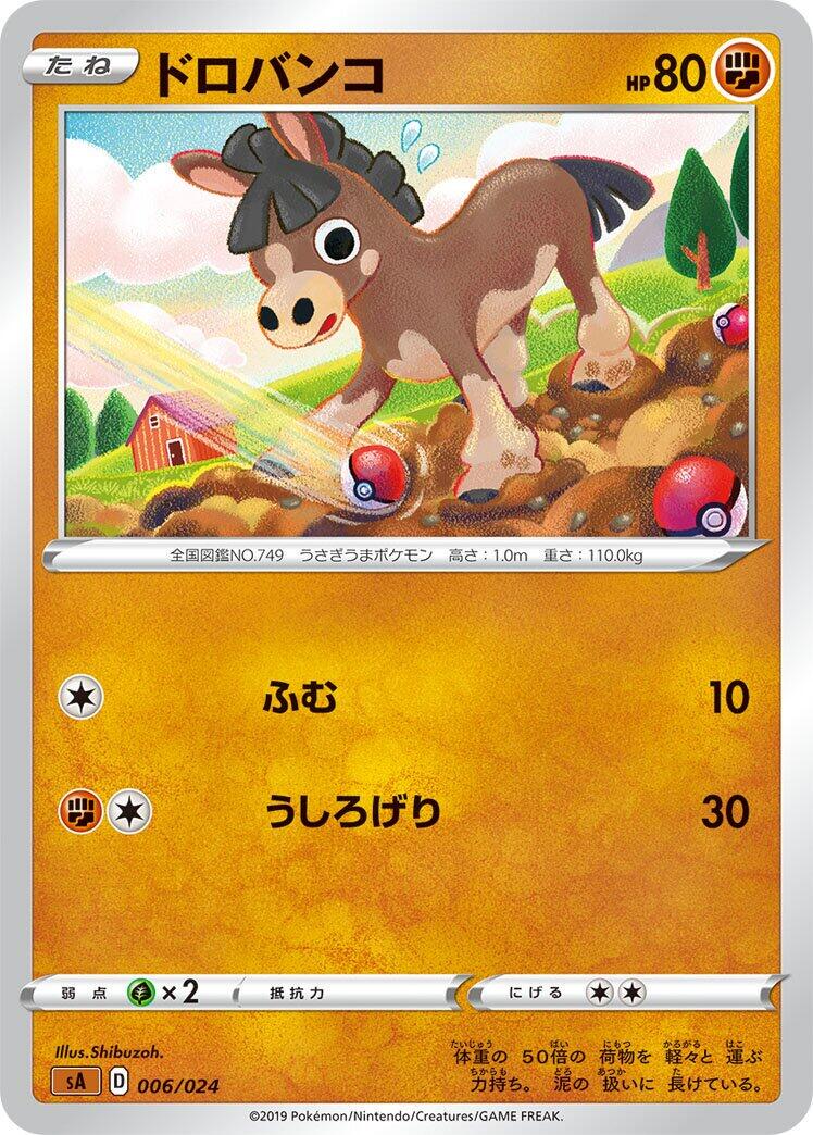 Mudbray #6