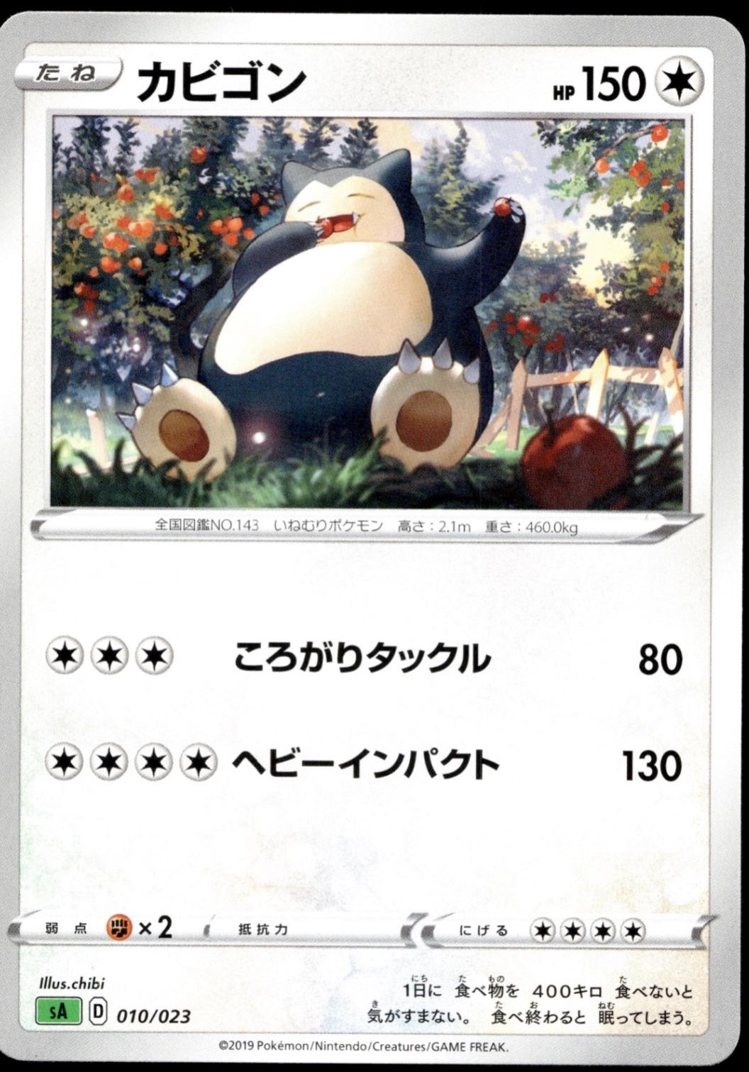 Snorlax #10