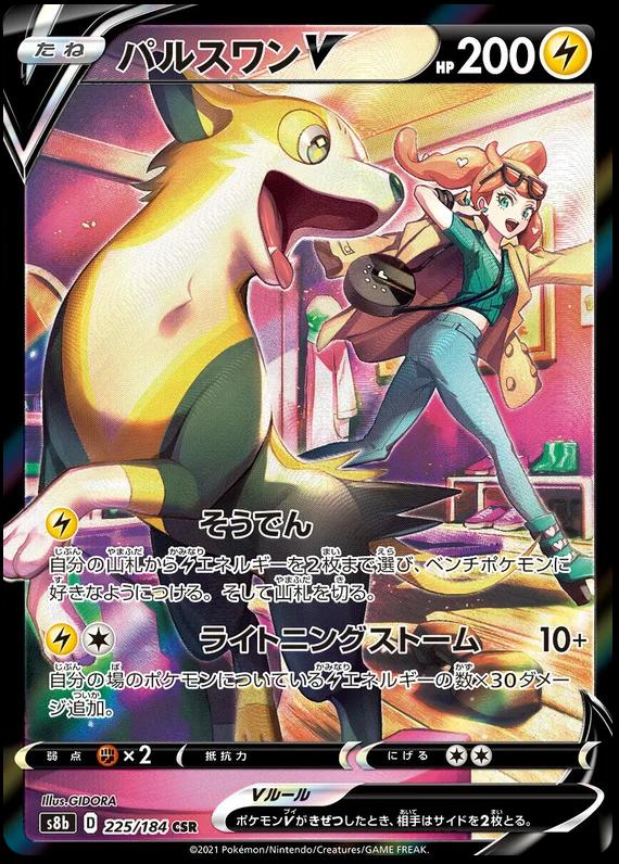 Boltund V #225