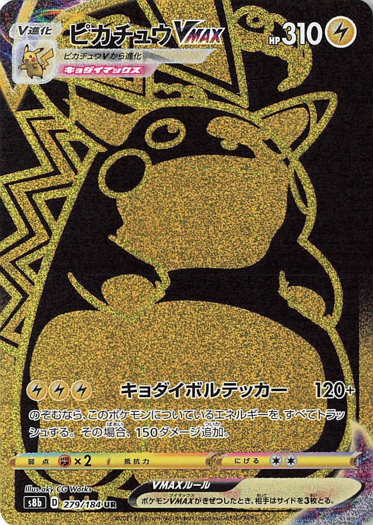 Pikachu VMAX #279