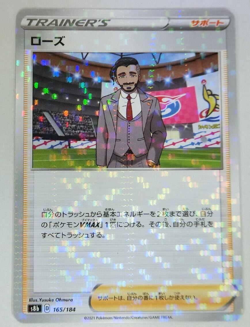 Rose [Reverse Holo] #165