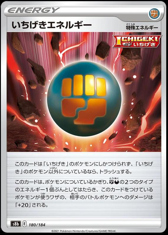 Single Strike Energy #180
