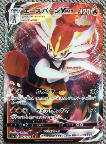 Cinderace VMAX #17