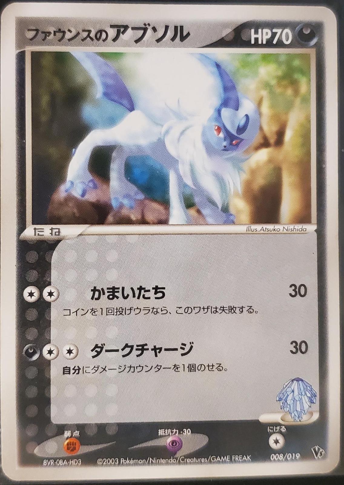 Forina's Absol #8
