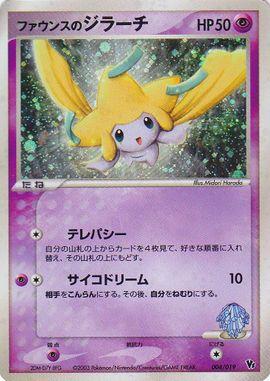Forina's Jirachi #4