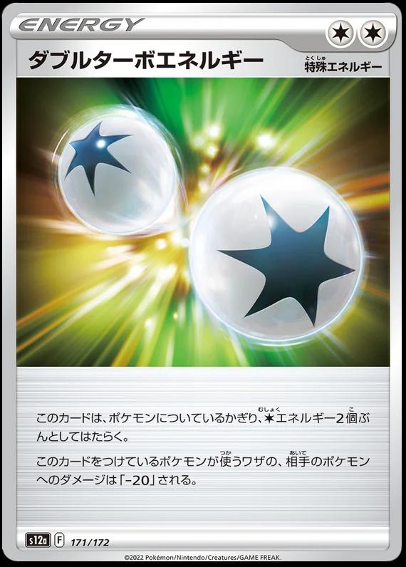 Double Turbo Energy #171