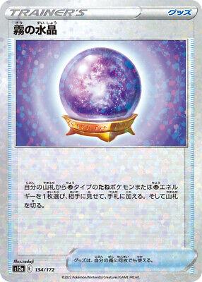Fog Crystal [Reverse Holo] #134