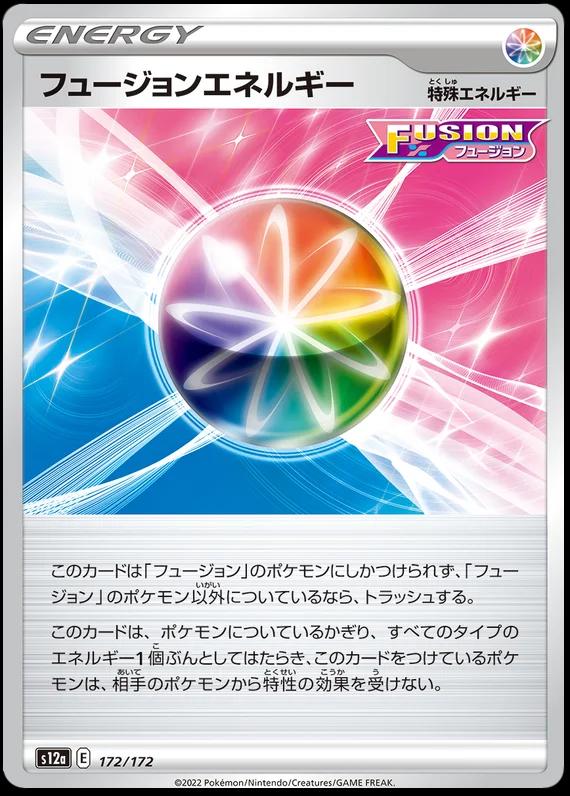 Fusion Strike Energy #172