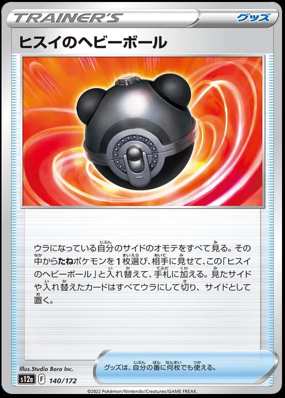 Hisuian Heavy Ball #140