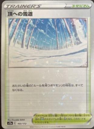 Path to the Peak [Reverse Holo] #165