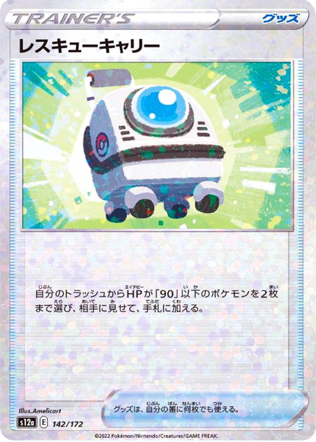 Rescue Carrier [Reverse Holo] #142