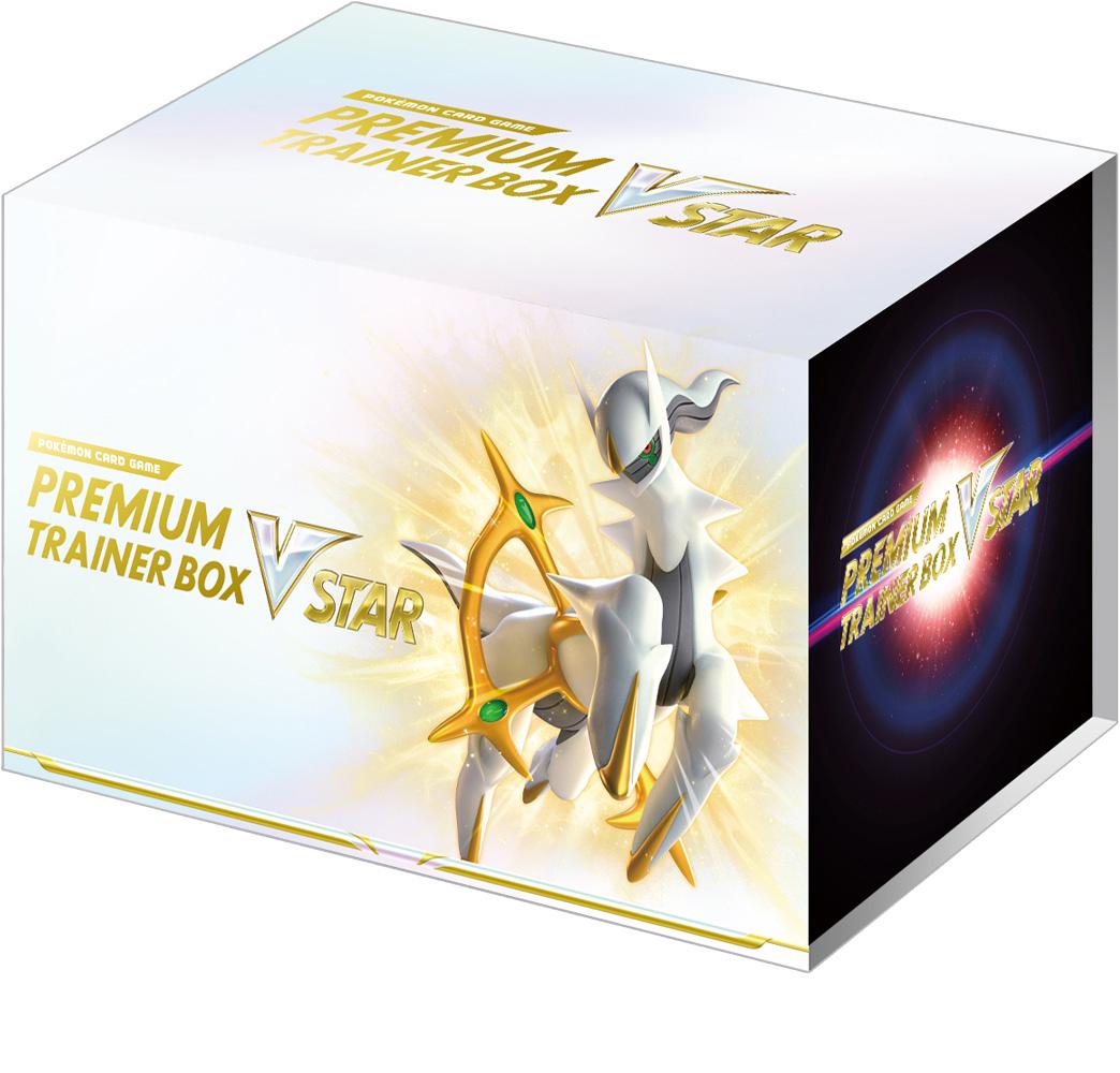 Sealed VSTAR Premium Trainer Box
