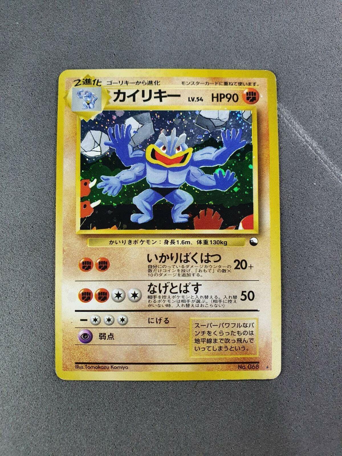 Machamp [Masaki Promo] #68