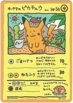 Ooyama's Pikachu [Series III] #25