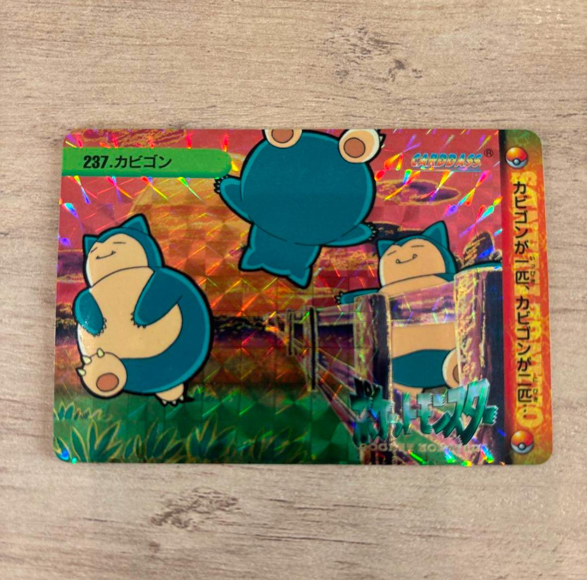 Snorlax Prism #237